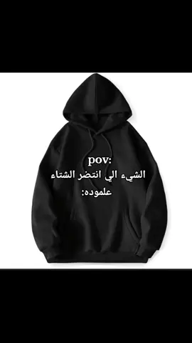 احبهه🤭😾 #تخمطين_اعتبرج_فانزه_الي💆🏻‍♀️  #مالي_خلق_احط_هاشتاقات #الشعب_الصيني_ماله_حل😂😂 