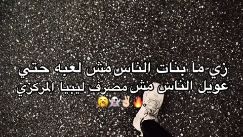 الله يهديكن🖤#طبارقه_ياكبدي❤❌ #فروجه_الحسنوني😜 #شفشوفه🔥 #الشعب_الصيني_ماله_حل😂😂 
