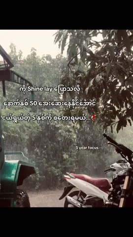 ဘလောက်ပဲကြာကြာ စတေးသင့်ရင်စတေးရမှာပဲ”🤝#fypシ #foryou #tiktok #viewers 