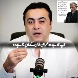 Where is the person who accused Imran Khan of being a Jewish agent? #imrankhan #palestine #shehbazsharif #pmln #fyp 