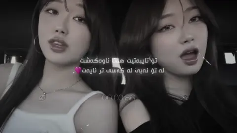 نایەت🩷. #fyp #foryou #zhiina #zhin9ly #وتە @TikTok 