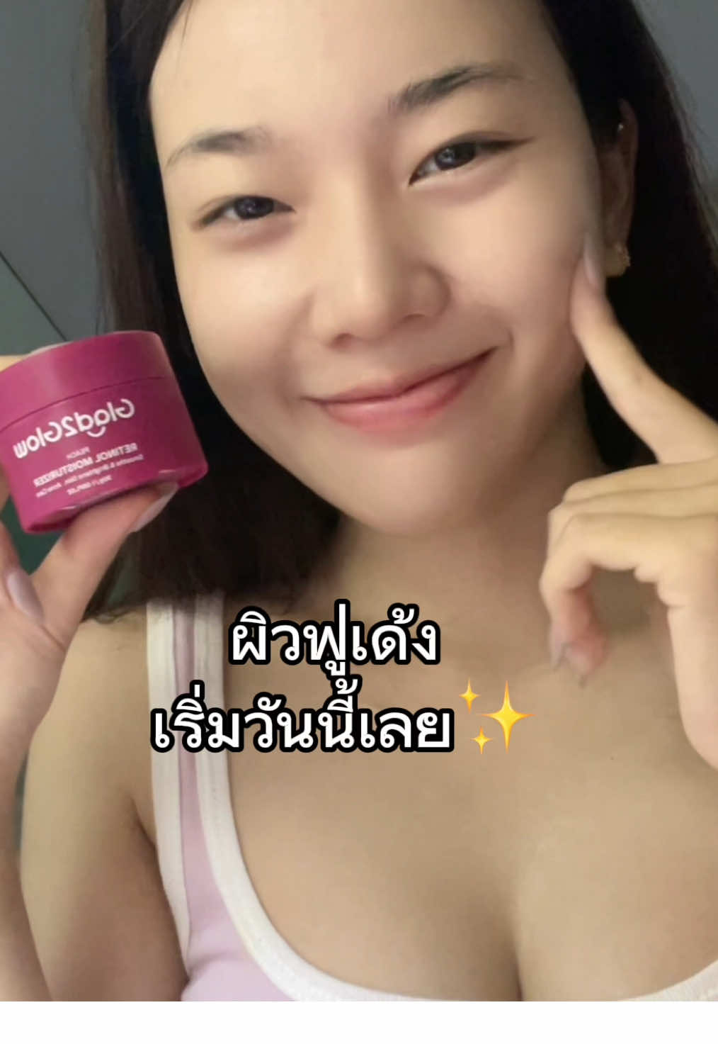 🩷🩷🩷 #glad2glow #ป้ายยาสกินแคร์ #tiktokบิวตี้ 