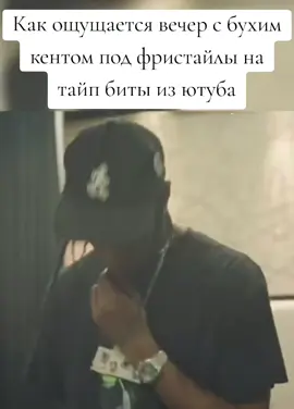 #travisscott #youngthug #utopia #мем #astroworld #uyscuti #flstudio #фристайл 