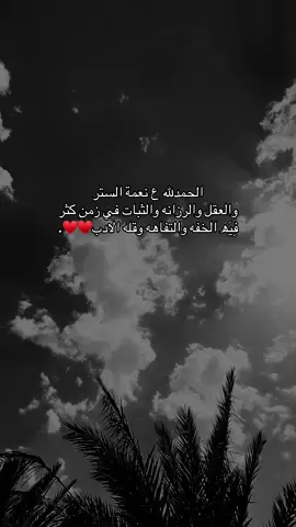 ✨❤️#اكسبلور #اكسبلورexplore #شعراء_وذواقين_الشعر_الشعبي🎸 #شعر #حزينہ♬🥺💔 