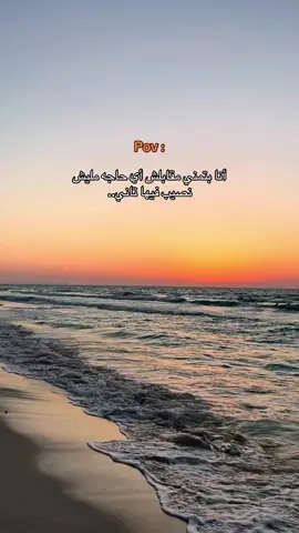 #😔💔🥀 #foryou #me #pov #foryou 