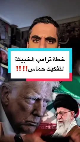 خطة ترامب والدول العربية لحكم قطاع غزة ؟