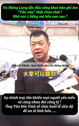 Người thầy của Vu Mông Lung - Tôn Đức Vinh ( Tôn Tổng) chủ tịch hội đồng quản trị 1 cty quản lý đào tạo diễn viên ở Đài Loan sẽ đến Bắc Kinh để đòi lại công bằng cho học trò - con trai của mình. Ông kể về việc Vu Mông Lung đã báo mộng và kể những ấm ức mà Anh đã gặp phải. Vì tiếng gọi 