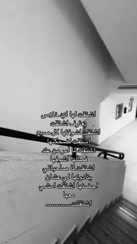 اشتقتتت لهاا ابيهاا ترجععع😢😢#foryo #اكسبلور #وحشتيني #H 