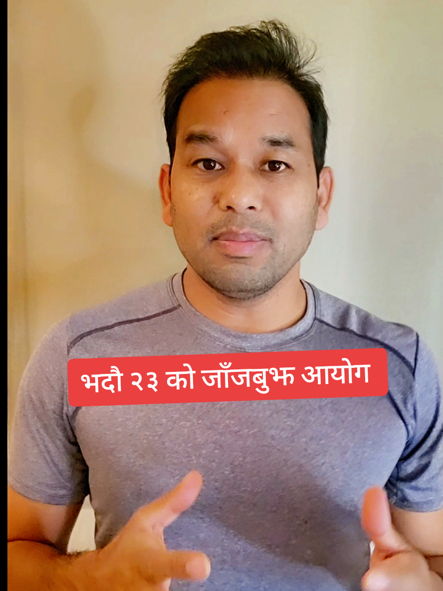गौरव कार्कीको विवाद  #Bikash  #nepalinews  #nepal 