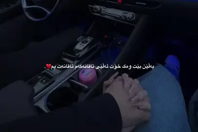 ♥️. #Love #slemani #mull3 #وتە ئاشقانە