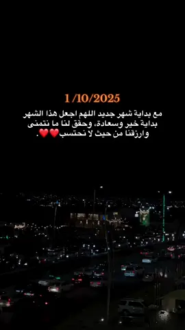 #منشنو #ستوريات #شهر10 #fpy #بداية_شهر_جديد 
