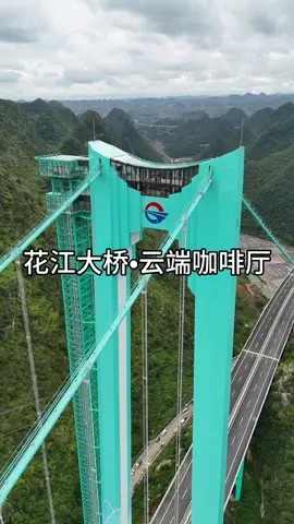 625-meter Cloud Cafe. Will you come and have a drink after the road opens? 