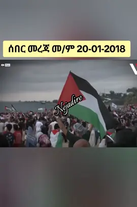 Al Jazeera News #newsupdate #gaza  #fyp #fyppppppppppppppppppppppp 