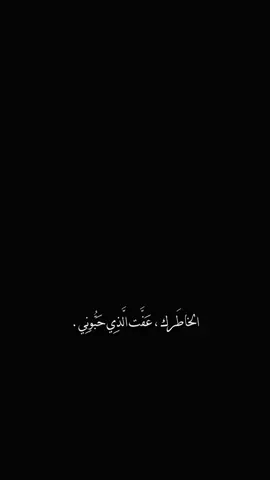 #CapCut  . . . . ﮼الخاطرك،عفت،الذي،حبوني🔥✨ #الخاطرك_عفت_الذي_حبوني #fyppppppppppppppppppppppp #باري🔥 #شاشه_سوداء 