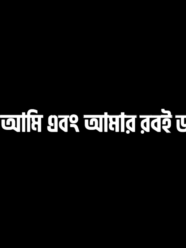🙂❤️ #bdtiktokbangladesh #foryoupage #foryou #ms_masum911 #islamic_video @For You @Tiktok Bangladesh @For You House ⍟ @ISLAM  CARE🤍✨ 