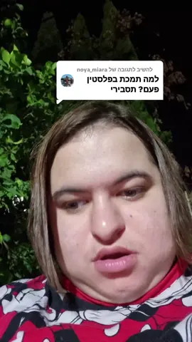 משיב/ה ל-@noya_miara 