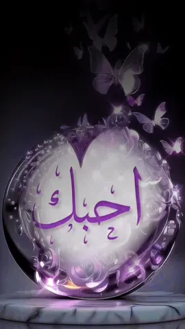 #احبك #صوتي 