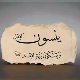#ابي #للعقول_الراقية_فقط🤚🏻💙 