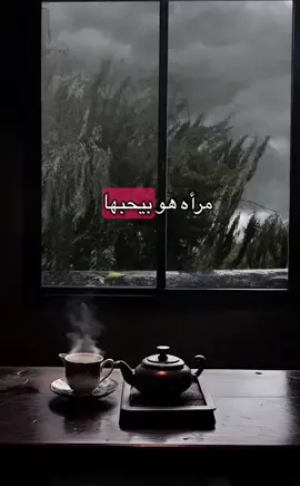 الرجل ما بيترك إمرأه يحبها#تحفيز #نشر #انفصال #like #التخطى 