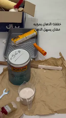 دهان جدران من جوتن 0568 #جوتن #دهان_جدران #جدة #مطابخ #ديكورات