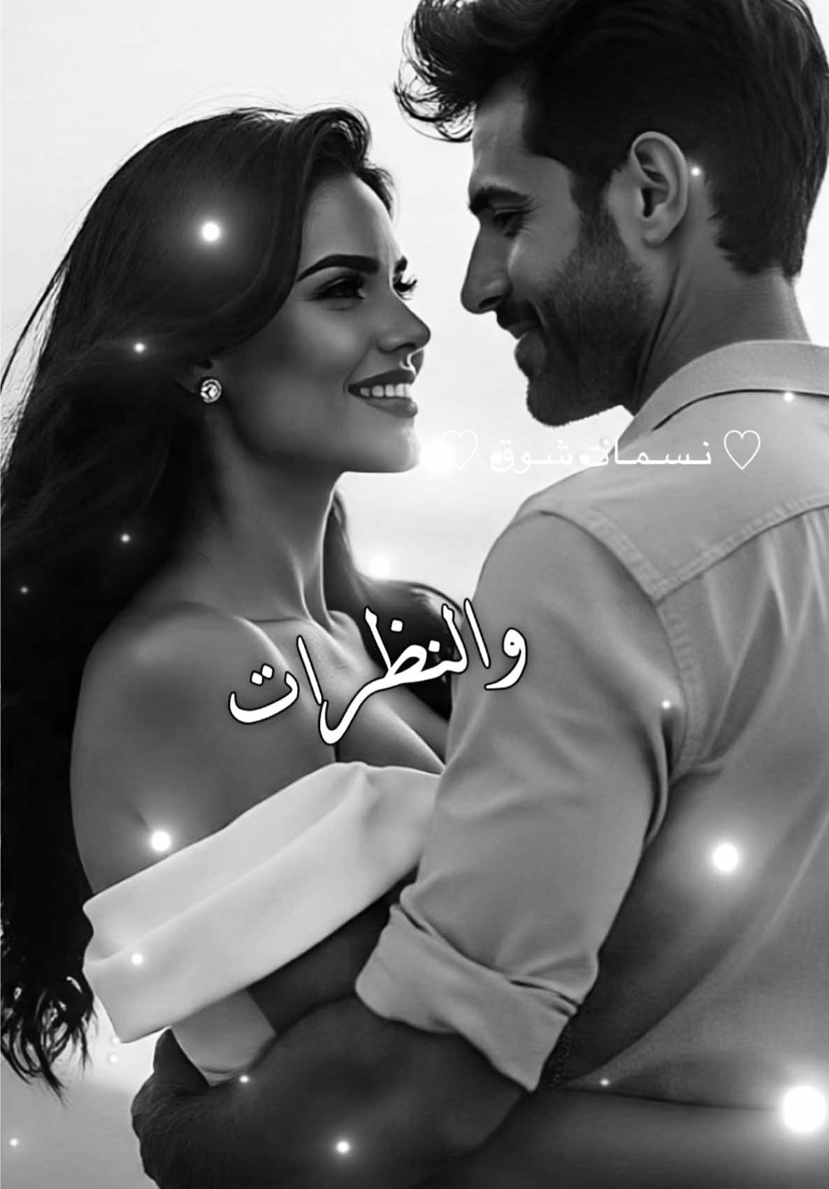 🤍 #مشاهير_تيك_توك_مشاهير_العرب #العراق_السعوديه_الاردن_الخليج #اغاني_حب_عشاق__حالات_واتس #ستوريات #اغاني_عراقية 