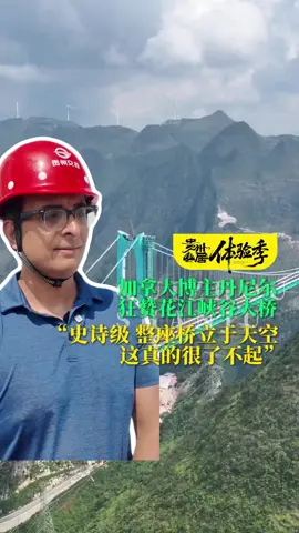 9.30/加拿大博主丹尼尔骑摩托车抢先体验花江峡谷大桥，狂赞... #内容来源于网络 