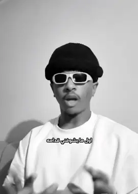 اكره المنافقين جداً😂😂😂