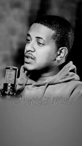 #ethiopiantiktok🇪🇹🇪🇹🇪🇹🇪🇹 #ethiopia #habeshatiktok🇪🇷🇪🇹 #viral #fypシ゚viral🖤tiktok 
