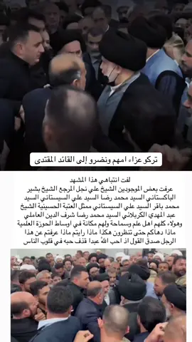 #مقتدى_الصدرأعزه_الله #سرايا_السلام_لَوٌآء_315_314_313_ #التيار_الصدري_عائلتي_الكبرى #الشعب_الصيني_ماله_حل😂😂 #سرايا_السلام_لواء_القوات_الخاصه✌🇮🇶 