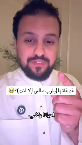 يارب🥹#ابراهيم_الحربي #ابراهيم_بن_عبدالله_الحربي #يارب 