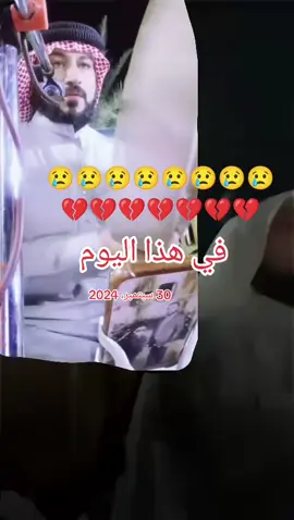 #في هذا اليوم #عشاق_ميسر_الحيالي 