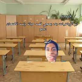 خوش تسولف كلش🗿#اكسبلور #foryou #العراق #fyp #شعب_الصيني_ماله_حل😂😂 