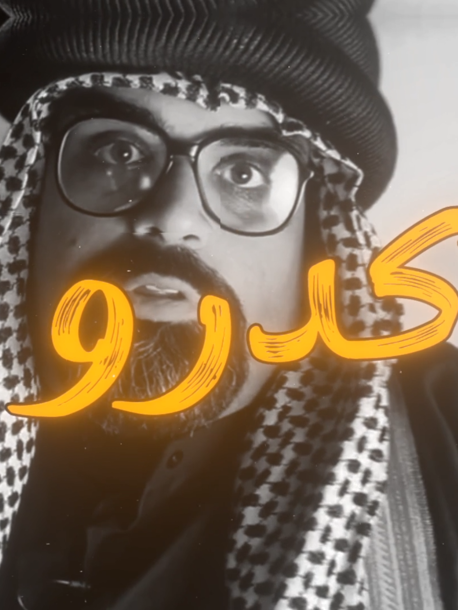 ولك عليهممم#اغاني_عربية #اغاني_عراقيه #العراق #explore #fyp 