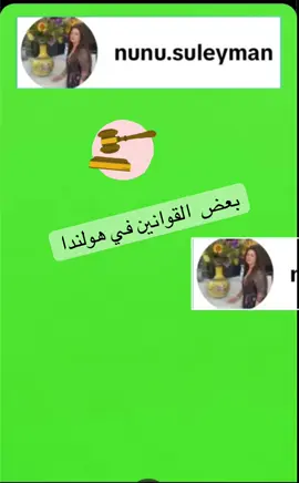 #nederland #مشاهدات_تيك_توك #dutch #الهولندية_بسهولة #تعلم_على_التيك_توك 