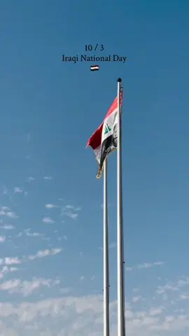 ماذا يعني لك العراق ؟ 🇮🇶 . . #تصويري #ريلزات #ريلز #ريل       