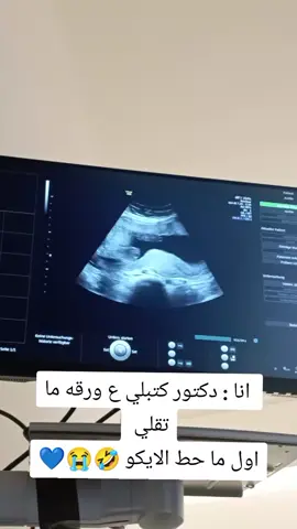 #تحديدجنس_الجنين💙 #حامل_ادعولى_اقوم_بالسلامه #الشعب_الصيني_ماله_حل😂😂 #اكسبور_erolpxe 