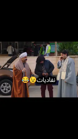 #افيهات_نفادي #نفاديات😉😂 #نفادي #capcut #fyp 