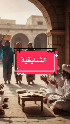 ة الشايقية… أساطير البطولة والخيول المنيفة في السودان 🇸🇩 #ا#الشايقيةا#السودانا#القبائل_العربيةك#كورتيم#مهيرة_بت_عبود  @جيناتك | Your Genes  @جيناتك | Your Genes  @جيناتك | Your Genes 