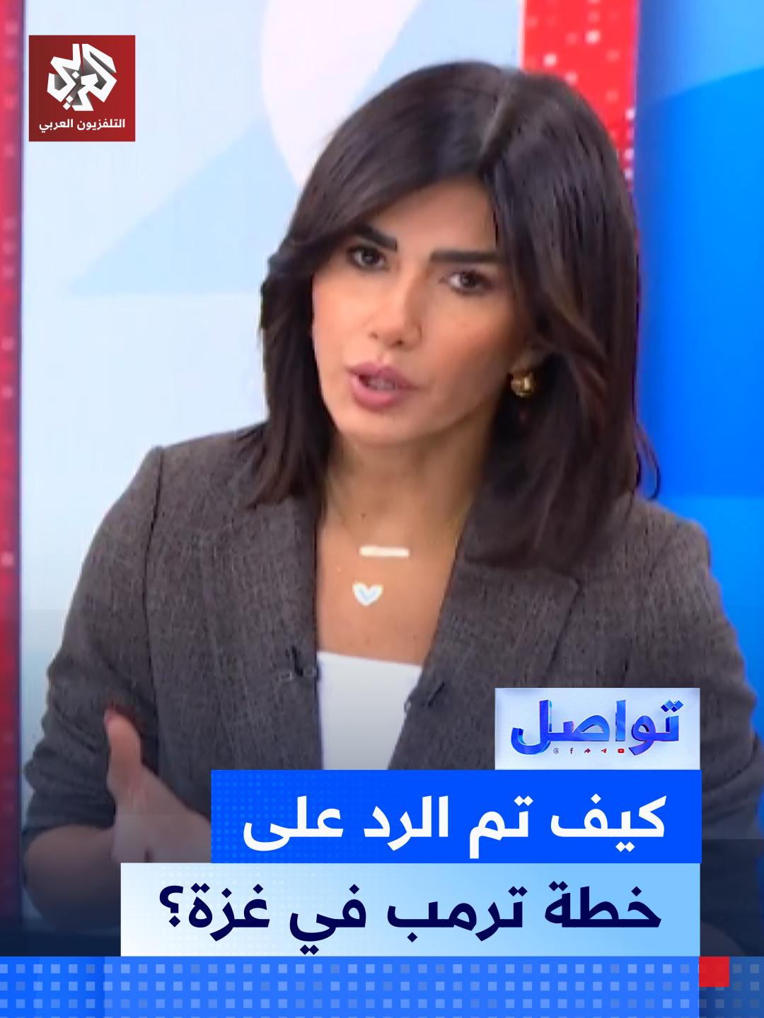 كيف رد رواد مواقع التواصل الاجتماعي على خطة #ترمب بشأن #غزة #التلفزيون_العربي #أخبار