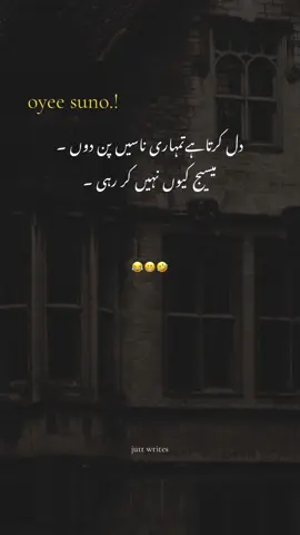 message q nahi kr ri hahi ho۔۔۔۔۔۔?#fypシ゚viral🖤tiktok #foryoupagе #unfreezemyaccount #fyp #foyoupage 