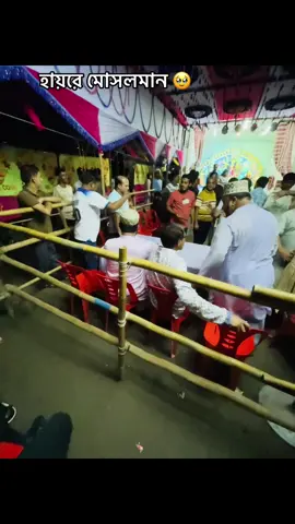 অনেক কষ্ট হচ্ছে 🥹