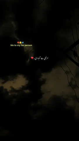 دل بھی تیرا ہم بھی تیرے اور حق بھی تیرا۔❤️‍🩹#fyp #1millionaudition #foryoupage #grow #account 