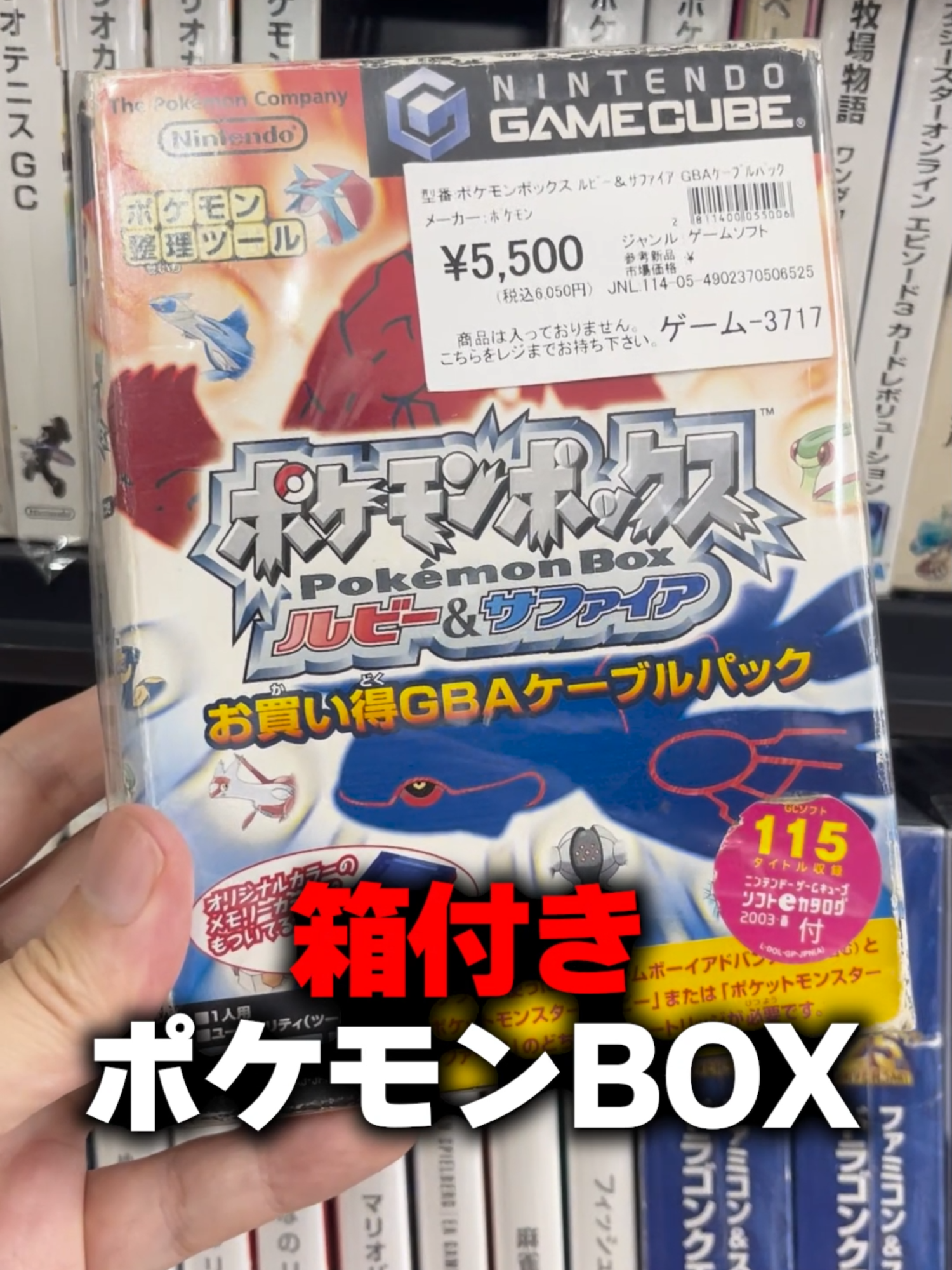 箱付きポケモンボックスの中身がまさかの内容だったｗｗ #ポケモン #レトロゲーム #ハードオフ