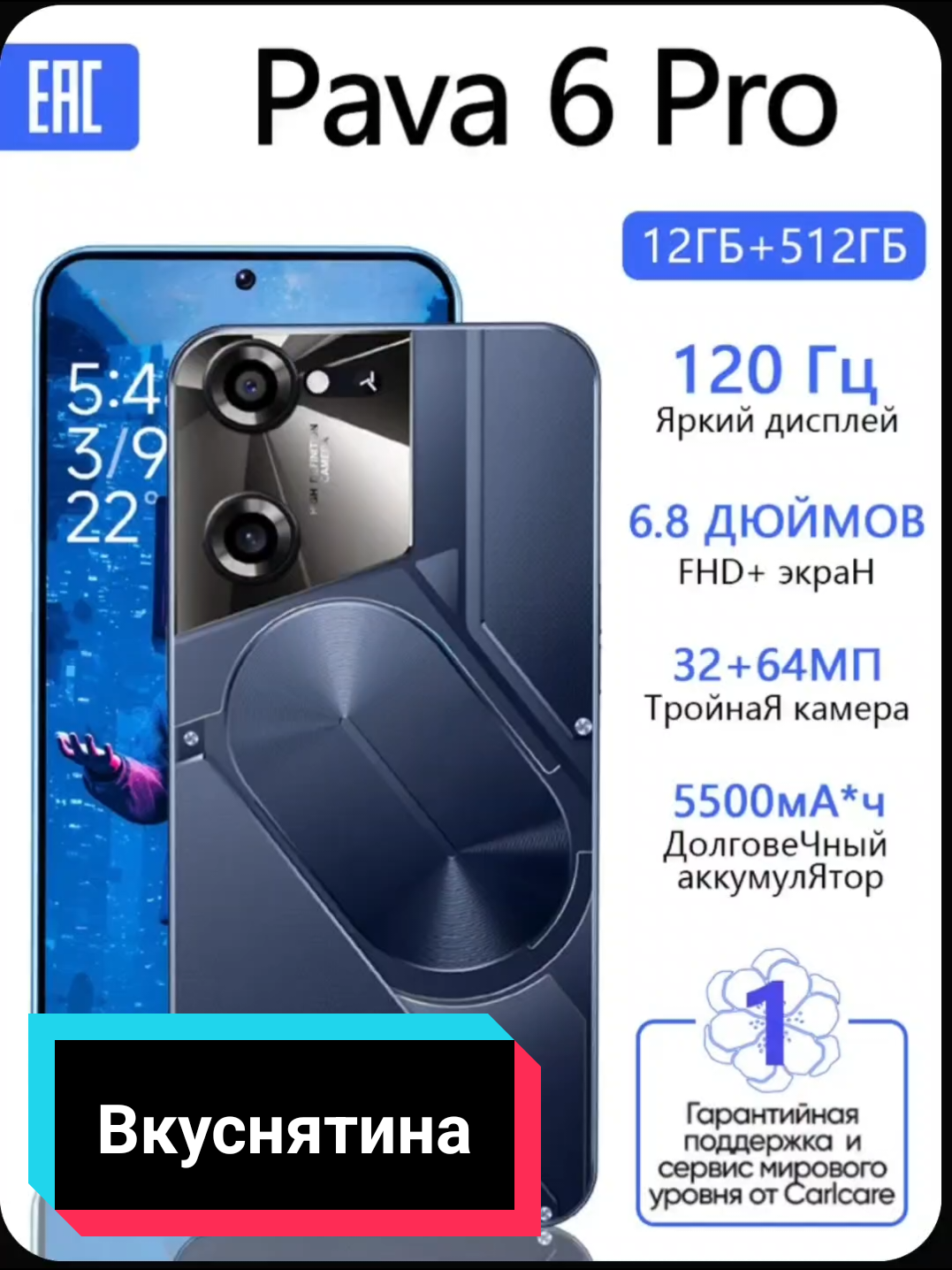 Копирки кормят маркетплейсы #смартфоны  #телефоны 