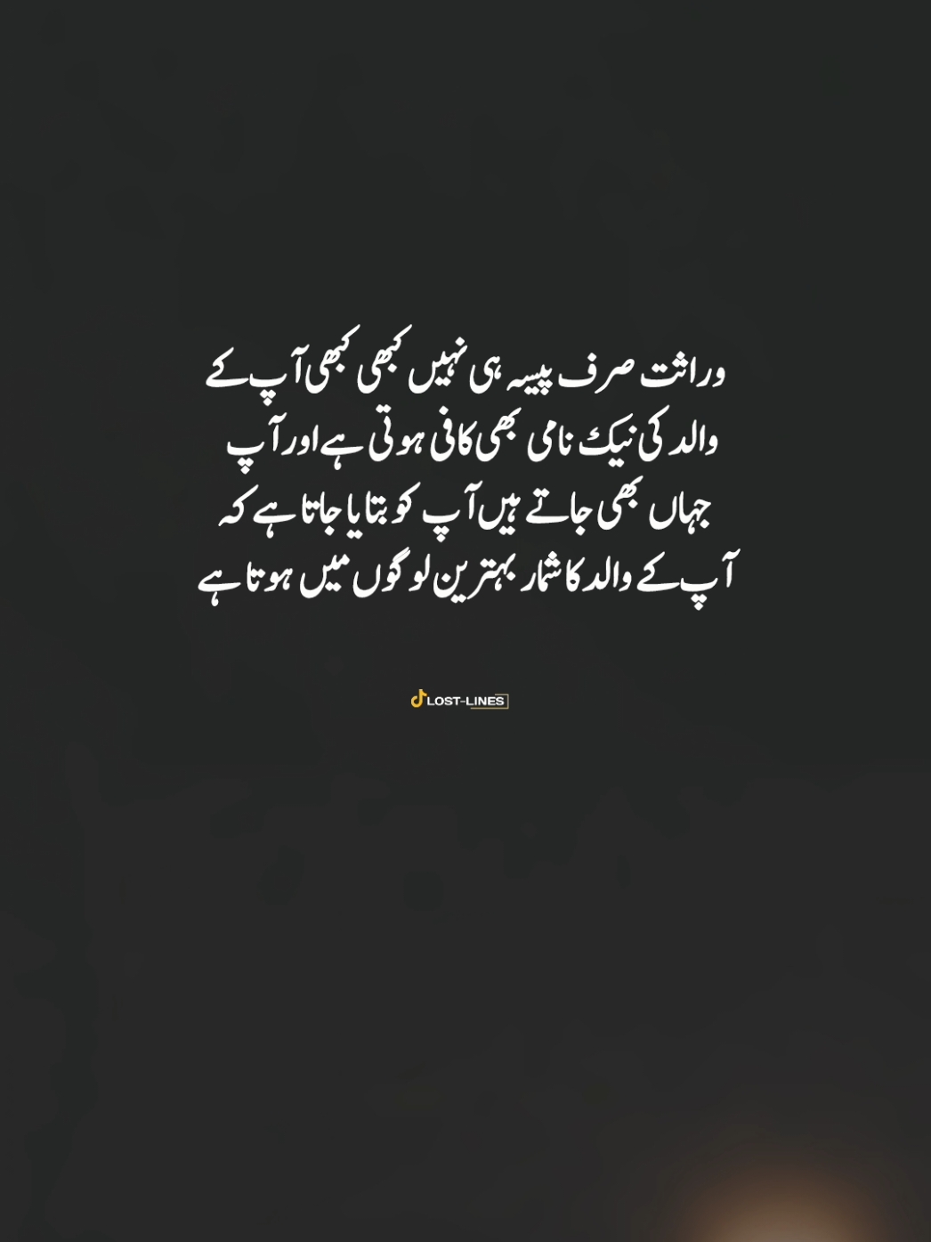 بلکل 💯#foryou #foryoupage #fypシ #sochseyzyada#lostlines #viral #tiktok #fyp 