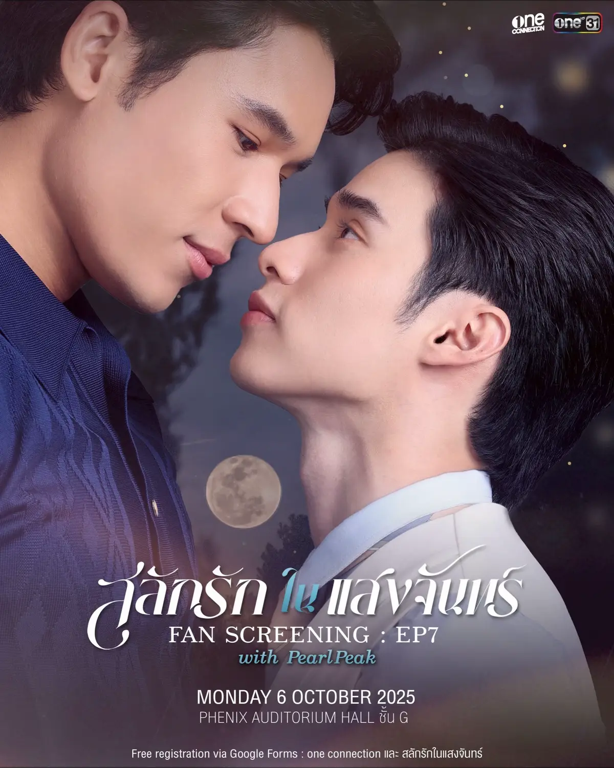 วันจันทร์ที่ 6 ตค นี้ ที่ PHENIX AUDITORIUM HALL ชั้น G ลงทะเบียนพร้อมกัน วันที่ 1 ตค นี้ เวลา 12:00 น. ทาง one connection และ สลักรักในแสงจันทร์ #สลักรักในแสงจันทร์ #LoveInTheMoonlightTH #ช่องวัน31