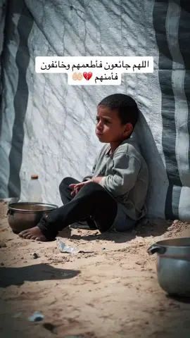 #غزة #غزة_العزة🇵🇸 #انقذوا_غزة #gaza #فلسطين_لبنان_سوريا_اليمن_مورتانيا #مصر_السعوديه_العراق_فلسطين #مصر_العراق_السعودية_تونس_المغرب_الجزائر 