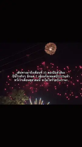 ตุลา ใจดีกับเราด้วยนะะ 🤍😊 #เธรด #ตุลาคม #เธรดความรู้สึก 