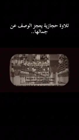 سورة الاحزاب | الشيخ محمد خليل القارئ رحمه الله | ليلة ٢٠ عام ١٤٣٨.  #الاسلام #القران_الكريم  #قران #tiktok       
