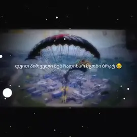 მოთაგე ვინც წლებია თამაშობს და ისევ არ იცის ჩახტომა 😅😅😅 #fyp #pubg #sklucky13 #მახარაშვილი 